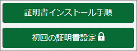 施設管理者メニュー