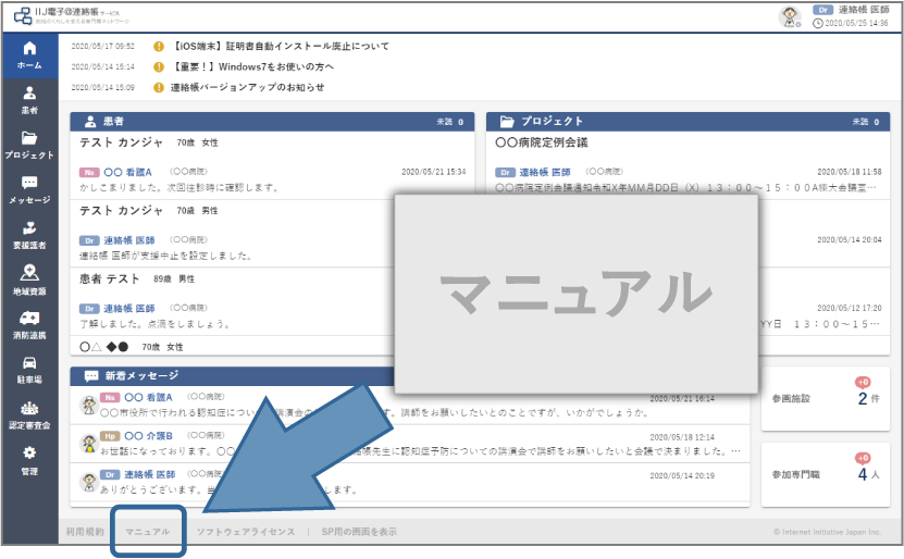 マニュアル
